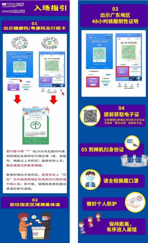 邀請函 | 跨界融合，RFID生態(tài)共建共享—2022RFID電子標(biāo)簽場景化應(yīng)用高峰論壇5.jpg